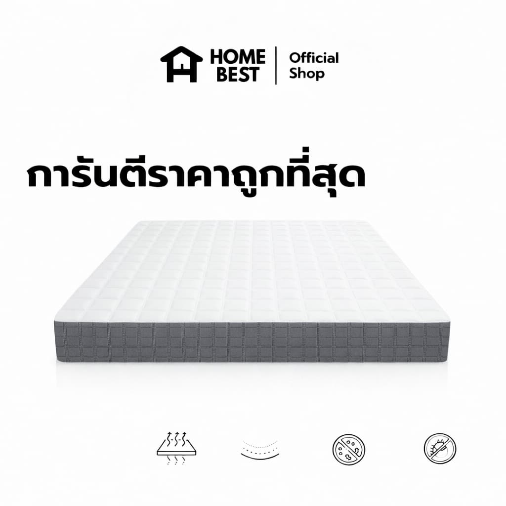 Home Best ที่นอนยาง PE หุ้มผ้านอกกันไรฝุ่น รุ่น Recess หนา 6 นิ้ว รูปที่ 3
