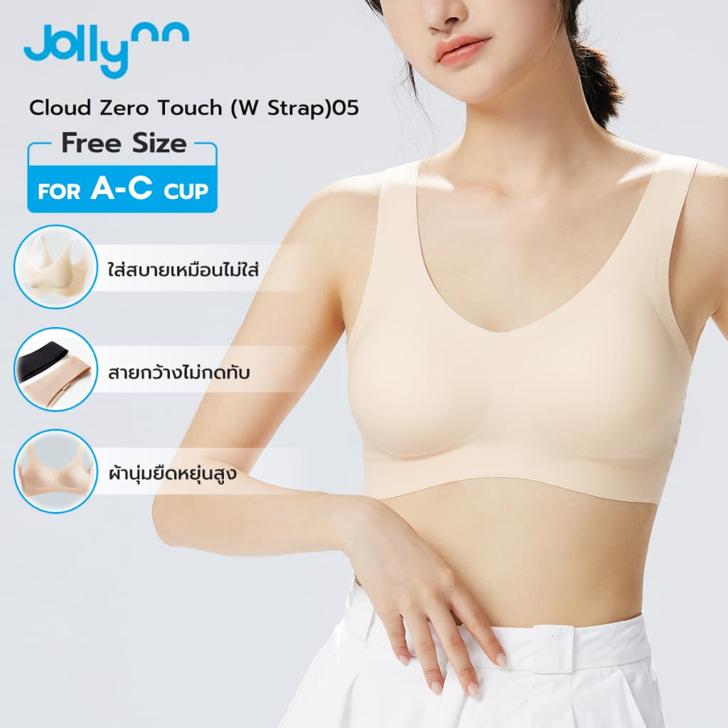 Jollynn Cloud Zero Touch Free Size Braless เสื้อชั้นใน เส้นใยทอละเอียด 10D40 ผ้ายืดหยุ่น เก็บด้านข้างได้ดี รูปที่ 2
