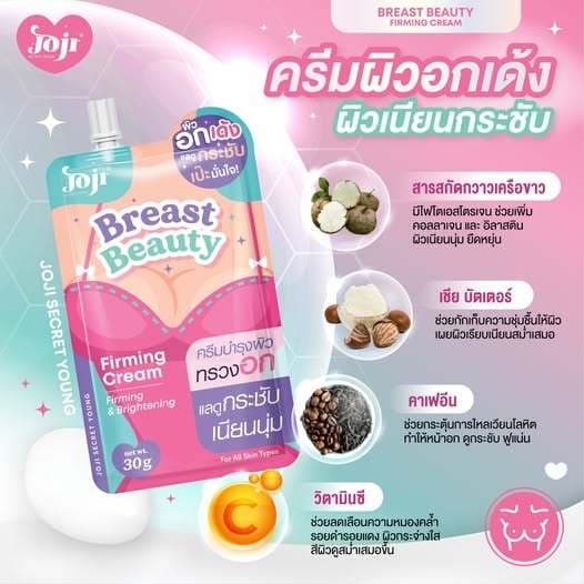 Joji Secret Young hair remover /underarm cream 30g. โจจิ ครีมกำจัดขน /ครีมบำรุงใต้วงแขน/เจลบำรุงผิว รูปที่ 9