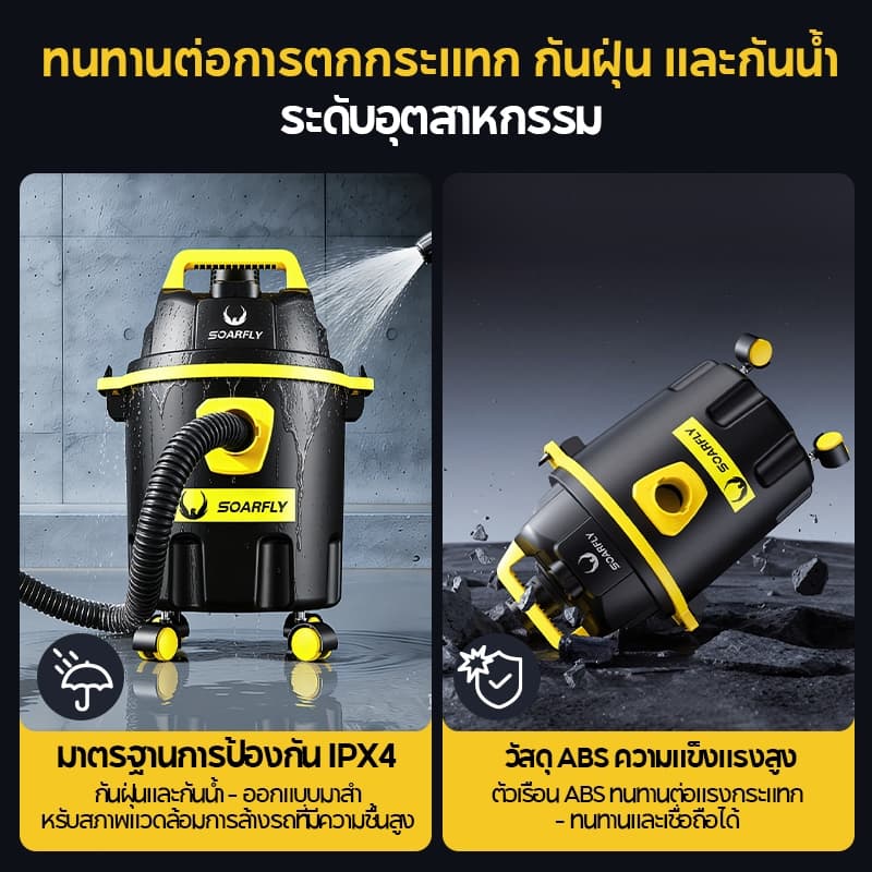 SOARFLY เครื่องดูดฝุ่น 2100W Wet & Dry Vacuum Cleaner ดูดน้ำได้ เป่าลม เหมาะสำหรับใช้ในบ้าน รูปที่ 7