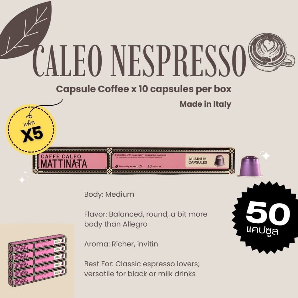 ยกแพ็ค 50/100 แคปซูล CAFFÈ CALEO Nespresso Capsules กาแฟแคปซูลอิตาลีแท้ Aluminum Capsules รูปที่ 4