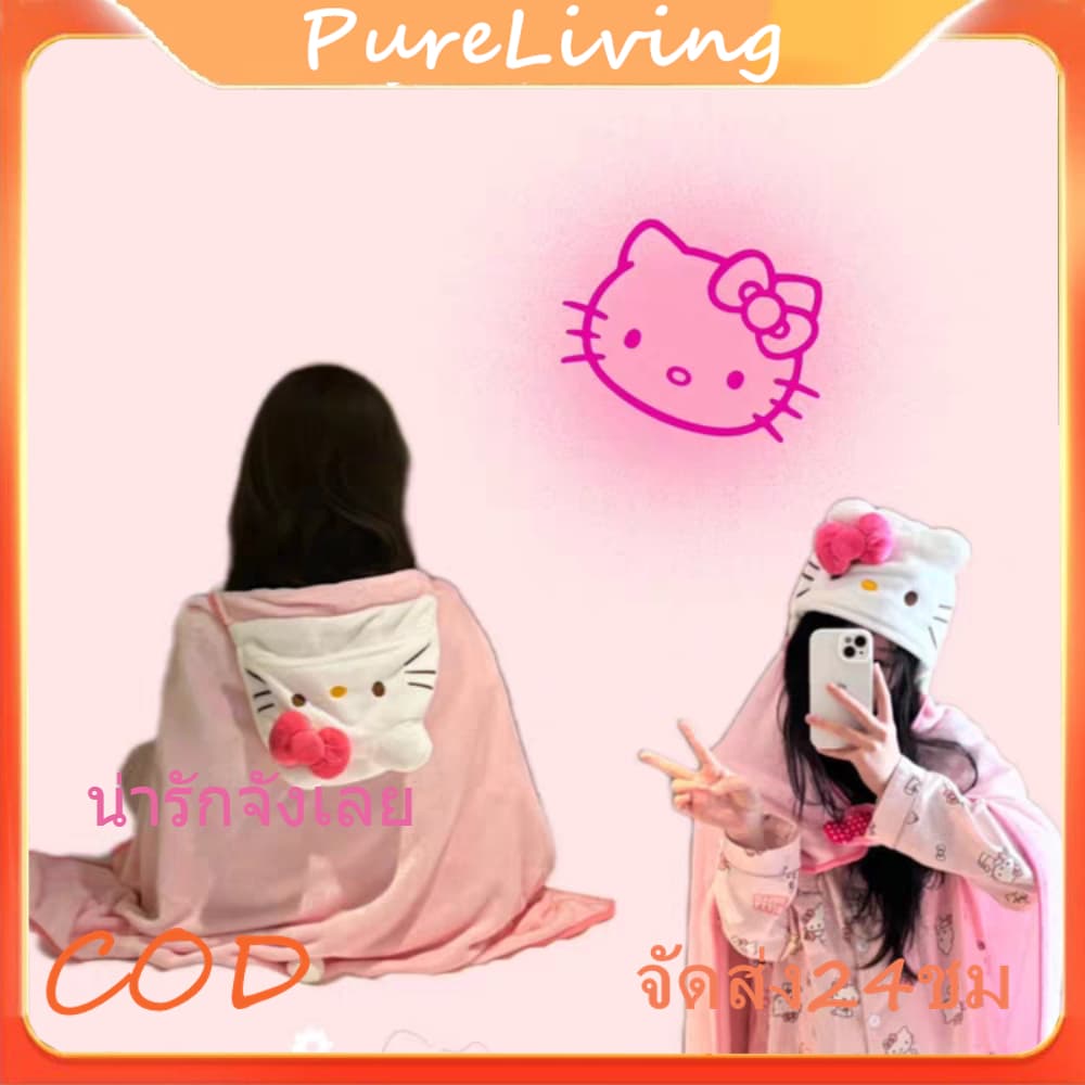 ผ้าห่มมีฮู้ด น่ารัก ผ้าห่มตุ๊กตา Kuromi Cinnamoroll หมวกผ้าห่ม ผ้าห่มพกพา 2 in 1 ผ้าห่มพร้อมหมวก รูปที่ 7