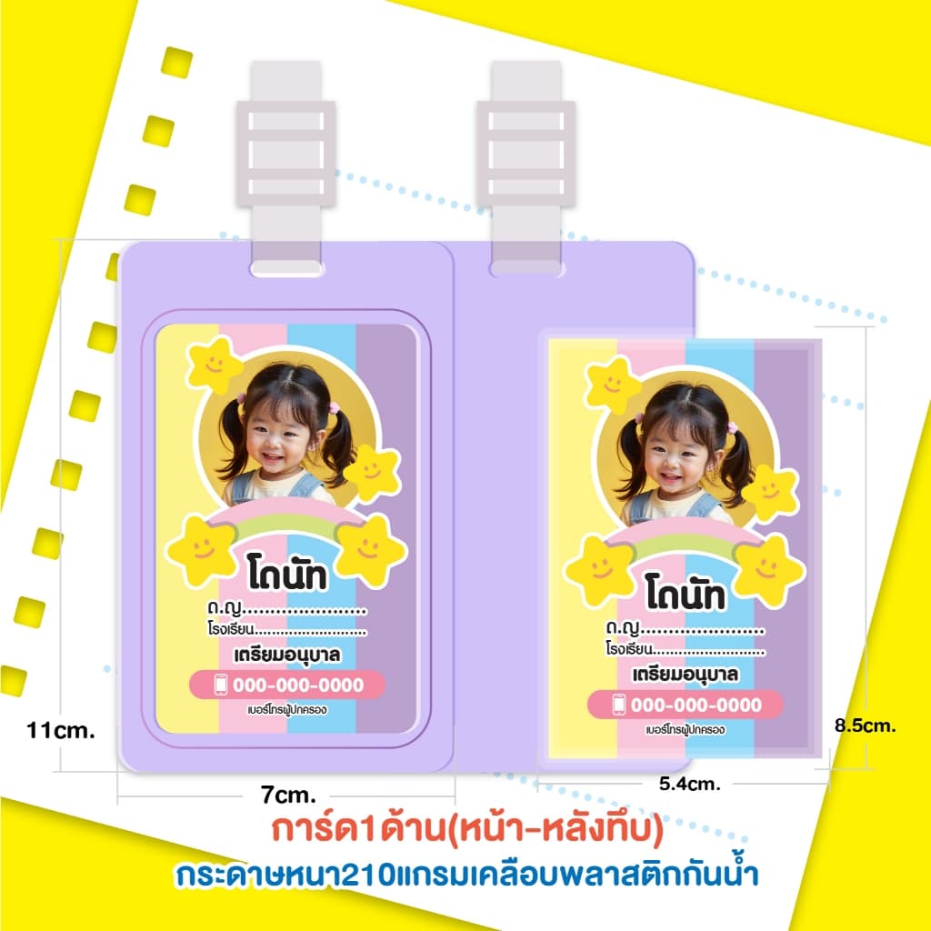 แจ้งข้อมูลและส่งรูป ในแชทร้านป้ายห้อยกระเป๋านักเรียน ป้ายชื่อ กระเป๋าน่ารัก สำหรับเด็ก แท็กติดกระเป๋า รูปที่ 3