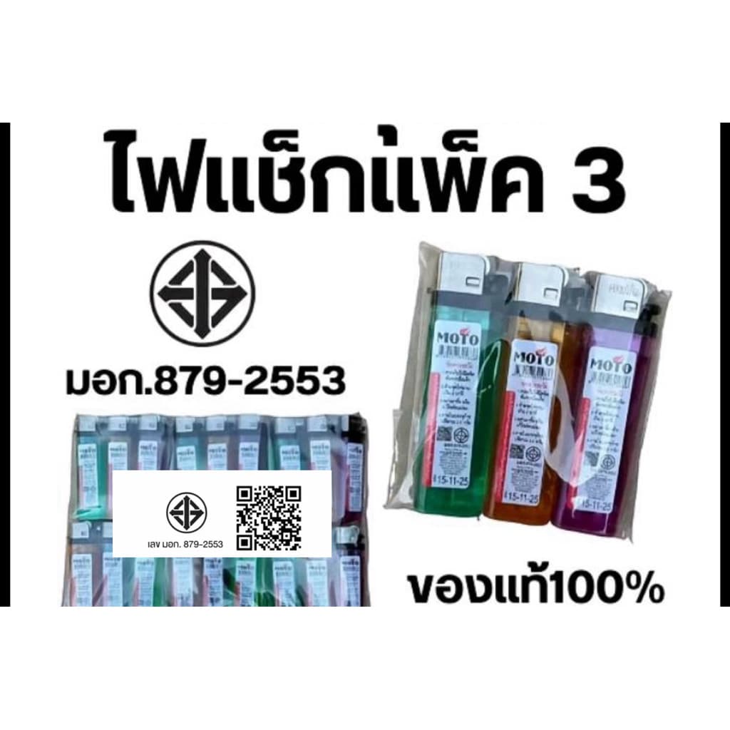 lighter ไฟเปลว ใช้กดชุด5ชิ้น คละสี สินค้าใช้งานทนทานใช้ง่ายกดก็ติด รูปที่ 2