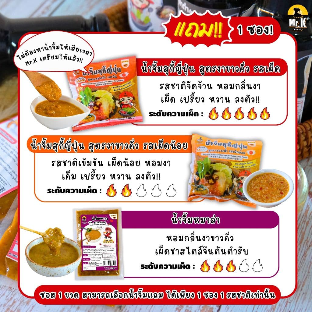 น้ําซุปชาบู หัวเชื้อชาบูน้ำดำ เกาหลี Black Shabu Soup ขนาด 320 mL รูปที่ 4