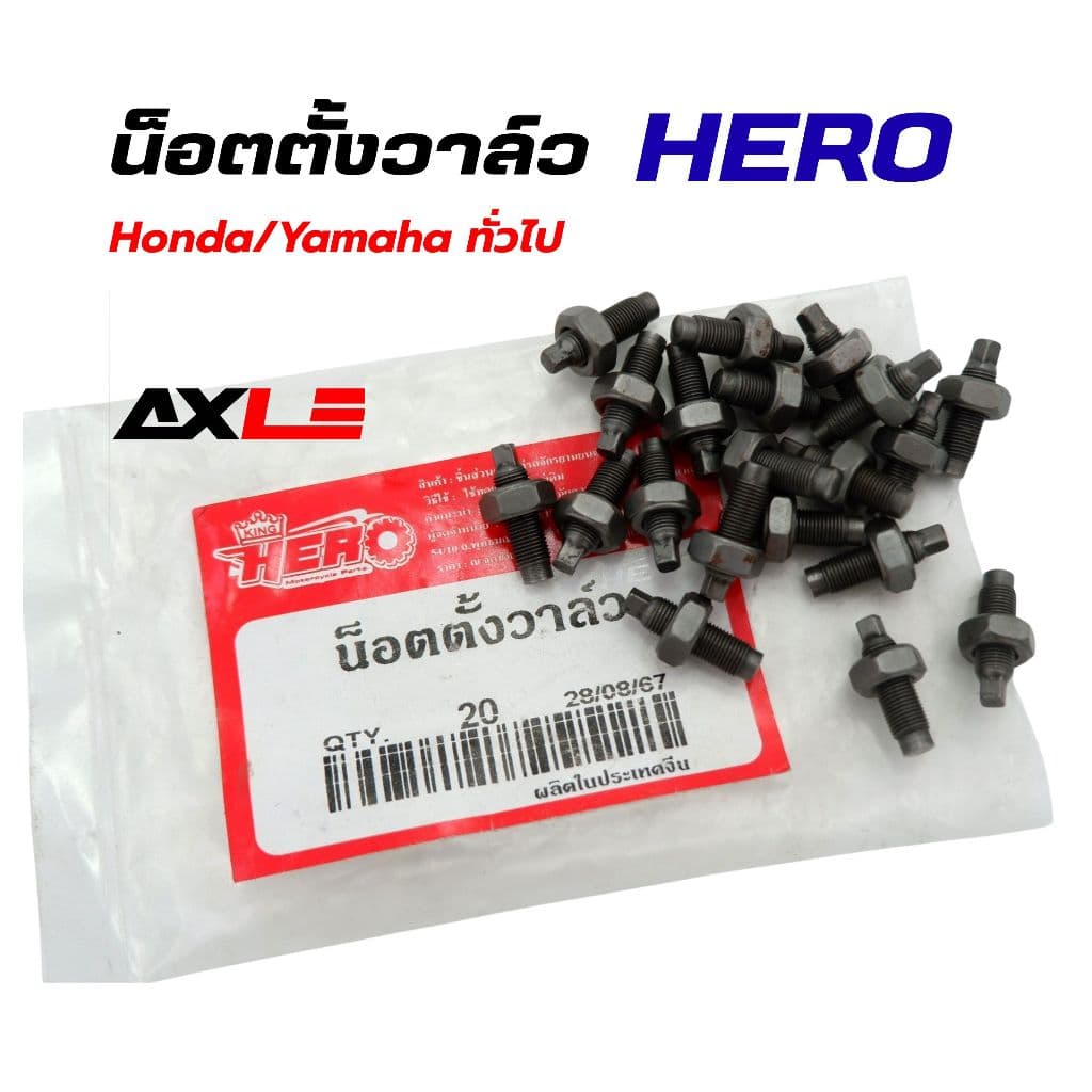 น็อตตั้งวาล์ว HERO ชุบแข็ง สำหรับมอเตอร์ไซค์ Honda/Yamaha ทั่วไปที่ใช้สกรูตั้งวาล์วมาตรฐาน รูปที่ 1