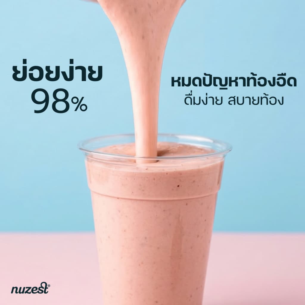 โปรตีนพืช Plant protein Nuzest โปรตีนคุณหนูดี จากถั่วลันเตา ช่วยลดน้ำหนัก ผู้สูงอายุ คนท้อง เพิ่มกล้ามเนื้อ ชงดื่ม STRW รูปที่ 9