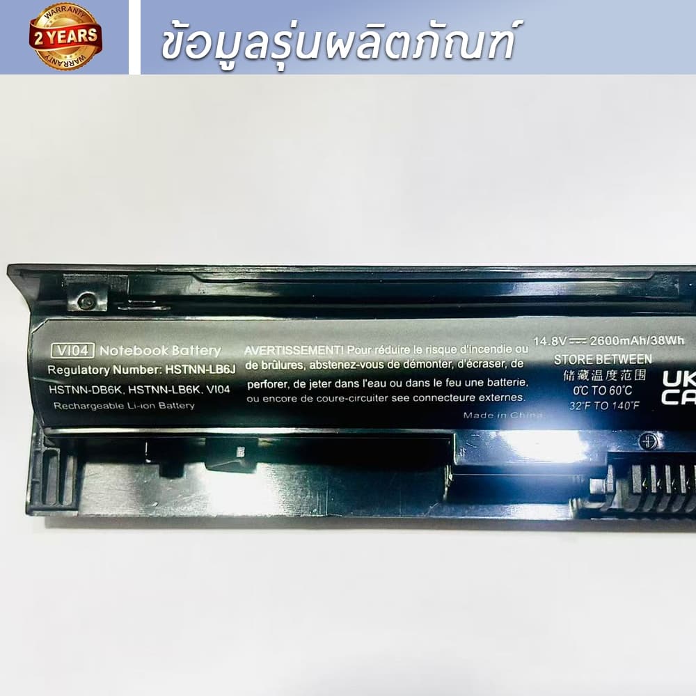 รับประกัน 2 ปี BATTERY HP VI04 แบตเตอรี่ เอชพี Probook 440 450 G2 Series 4Cells รูปที่ 2