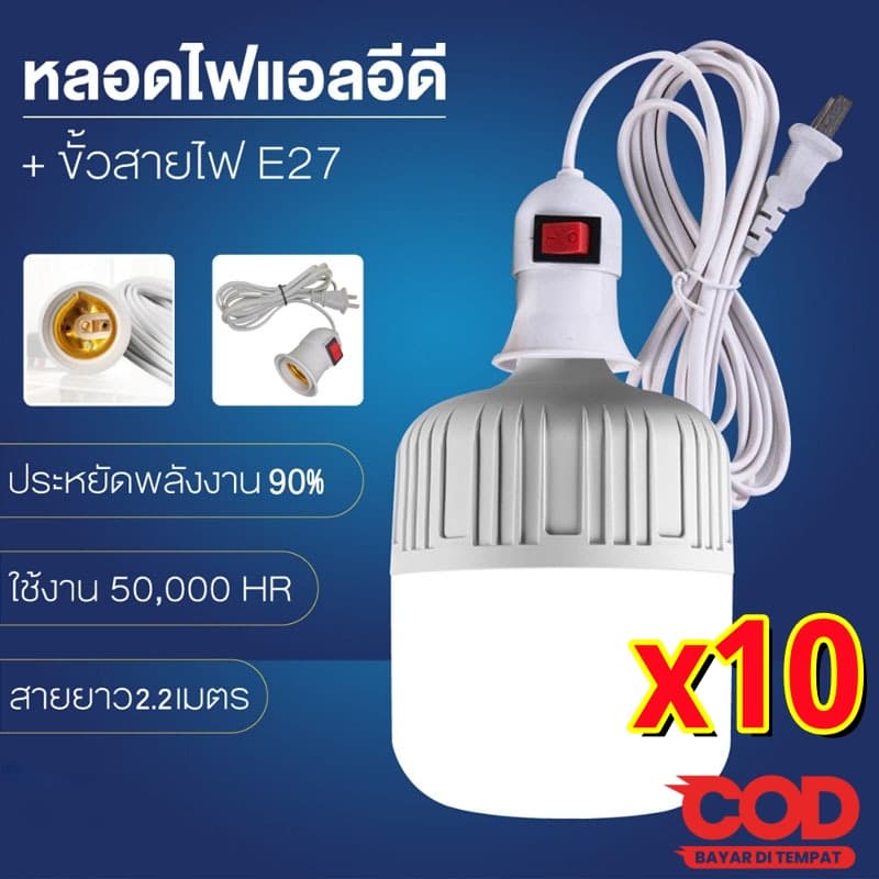 ยกชุด10หลอด หลอดไฟ LED E27 พร้อมสายยาว 5 เมตร แสงขาว ขั้วไฟพร้อมสาย ประหยัดพลังงาน สว่างจ้า ถนอมสายตา จากไทย รูปที่ 1