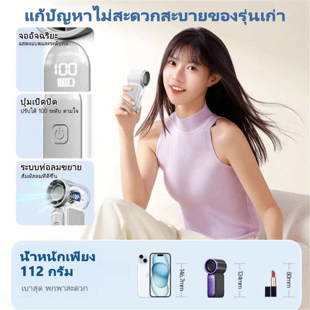 พัดลมมือถือ กะทัดรัด จับถนัดมือ แบตอึดสุดพิเศษ ใช้งานยาวนาน ชาร์จ Type-C เหมาะสาวๆ ออฟฟิศ ช้อปปิ้ง ท่องเที่ย รูปที่ 5