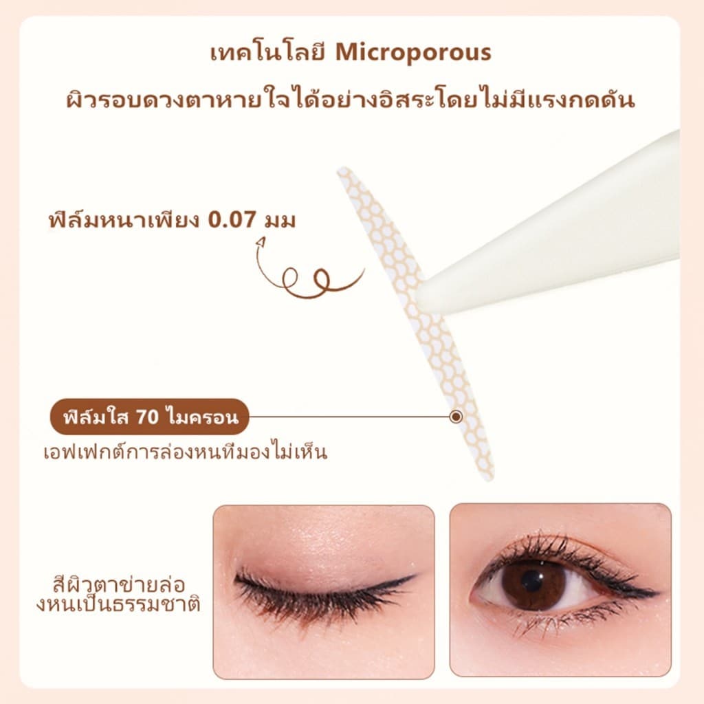 AKF Double Eyelid Sticker Invisible Natural Seamless 120 แผ่นเทปตา รูปที่ 3