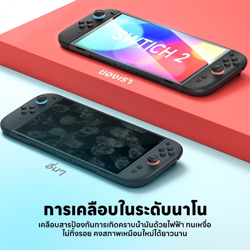 Actual EASY Temperglass 9h กระจกติดหน้าจอ Nintendo Switch 2 / Oled และ รุ่นปกติ ติดง่ายสุดๆ แค่วาง รู๊ดปรื๊ด รูปที่ 4