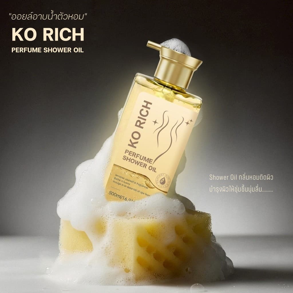 เจลอาบน้ำ Shower Oil  Korich
