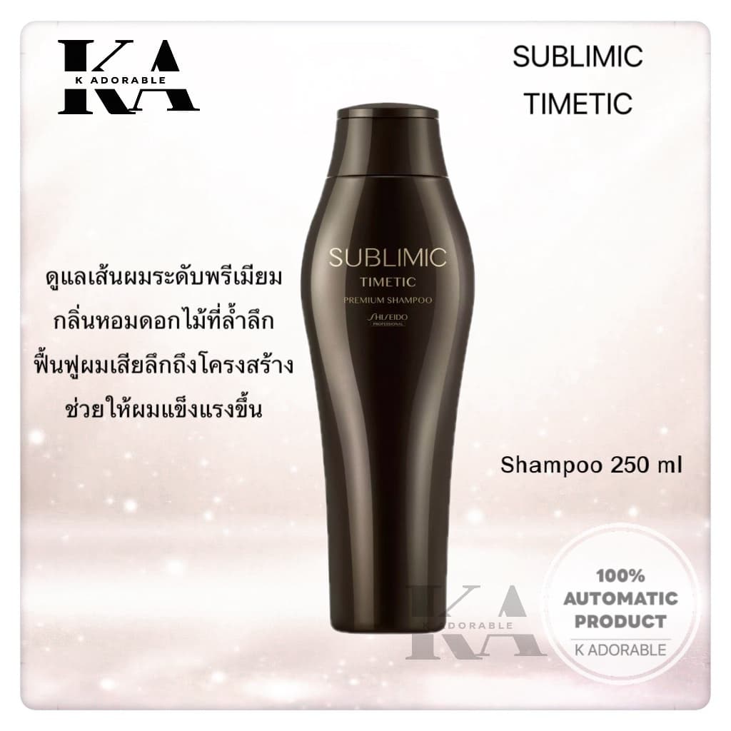 SHISEIDO SUBLIMIC All Shampoo 250 / 500 ml. ชิเซโด้ แชมพู ซับลิมิก 500มล. รูปที่ 2