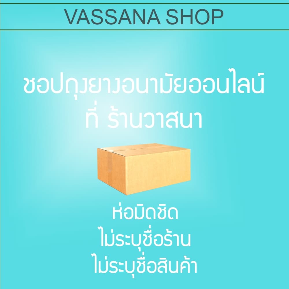 กล่องละ 4 ชิ้น - 12 กล่อง OneTouch Happy ถุงยาง ถุงยางอนามัย วันทัช แฮปปี้ 52 โหล One touch รูปที่ 6