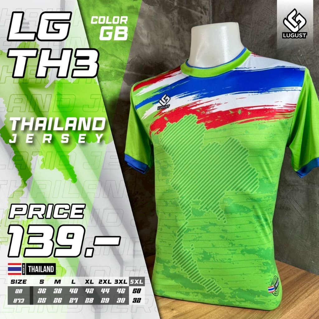 เสื้อกีฬา เสื้อบอล LG-TH03 รูปที่ 3