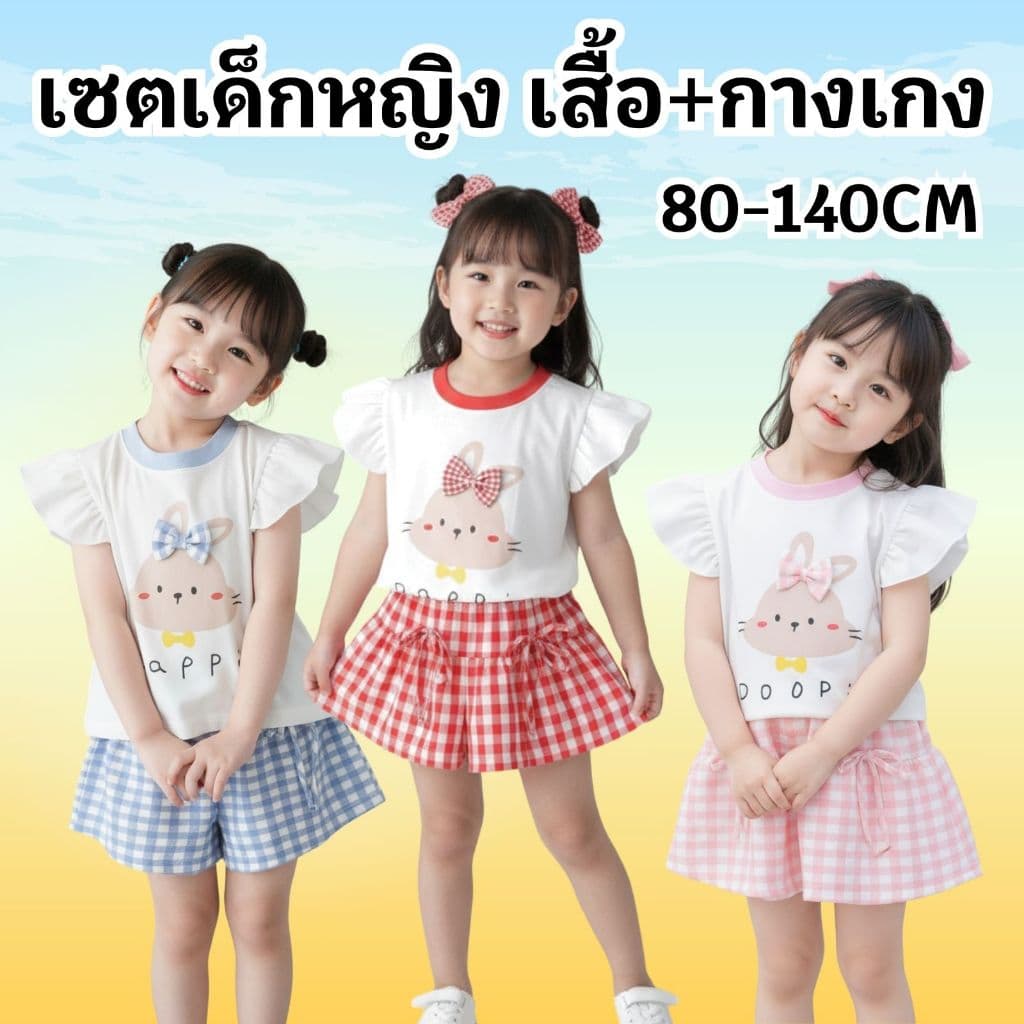 MooDeng Baby ชุดเซต เด็กหญิง แขนระบบาย ลายกระต่าย คอกลม กางเกงขาสั้น ลายสก๊อต