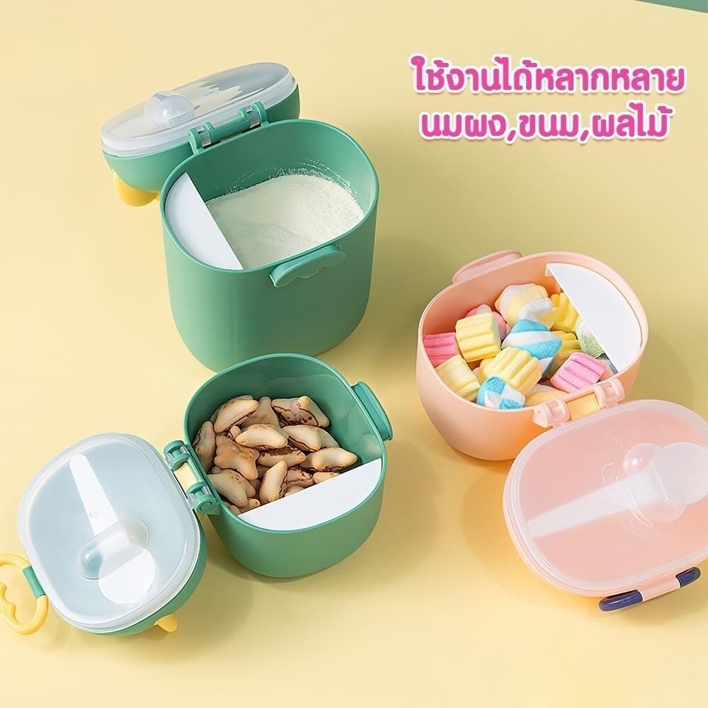 ไดโนเสาร์ กระปุกเก็บนมผง กล่องเก็บนมผงสุญญากาศ กล่องนมผงพร้อมห่วงหิ้ว กล่องสุญญากาศ พร้อมช้อน กล่องใส่นมผง รูปที่ 4