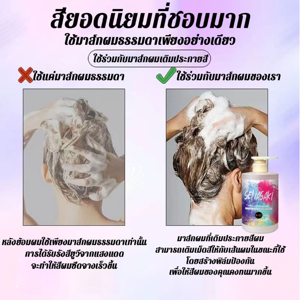 SENASAKI เคราตินบำรุงผม ช่วยชะลอการซีดจางของเส้นผมหลังการย้อมผมได้อย่างดี บำรุงเส้นผมได้SENASAKI เคราตินบำรุงผม ช่วยชะลอ รูปที่ 7