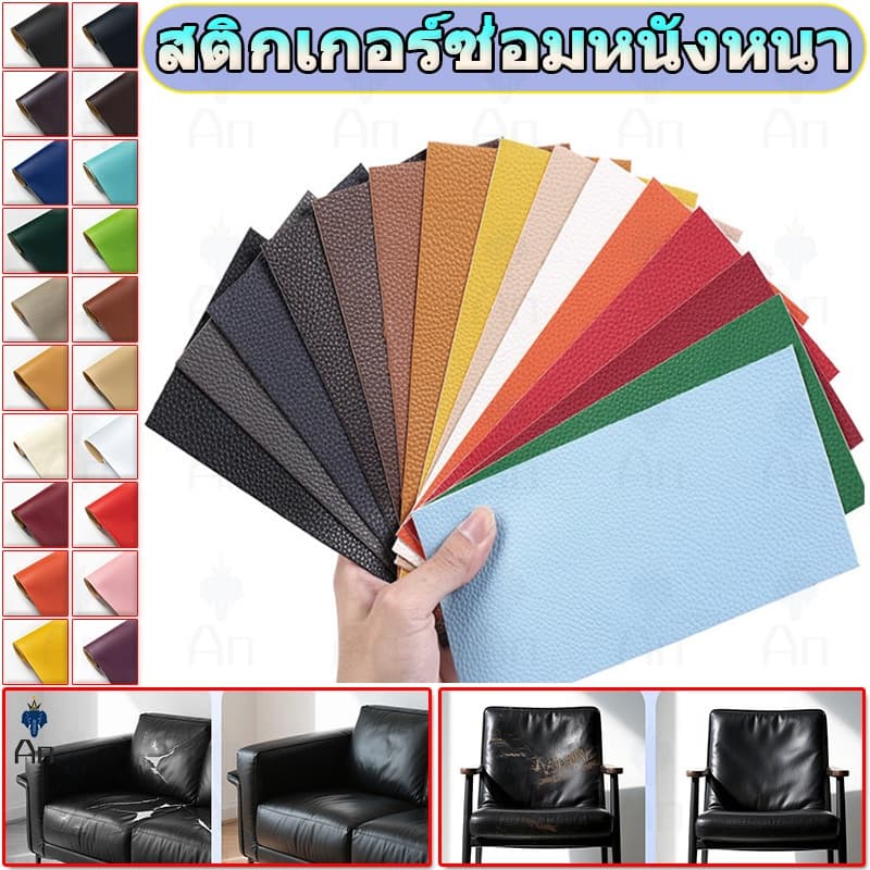 ซื้อ 1 แถม 1หนัง pvc หนังหุ้มเบาะ หนังเทียมมีกาวในตัว หนังติดโซฟา ซ่อมเบาะหนัง สติ๊กเกอร์ซ่อมโซฟา แผ่นหนังซ่อมโซฟา รูปที่ 1