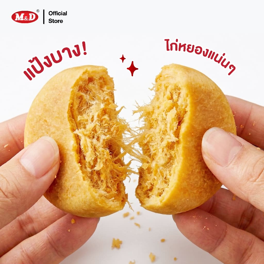 M&D ขนมเปี๊ยะไส้หมูหยอง 12 ชิ้น/กล่อง ส่งเร็ว คุ้มค่า คุ้มราคา ผลิตใหม่ทุกวัน รูปที่ 8