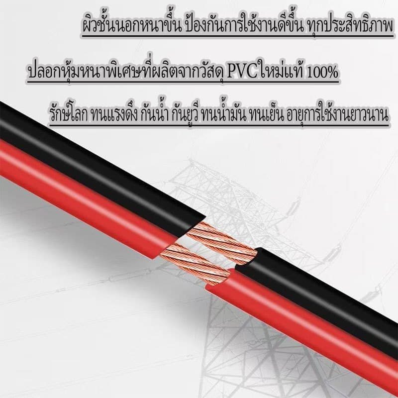 สายไฟแดงน้ำเงิน ZC-BVR 2.5 ตร.มม. ทนไฟ ทนความร้อนสูง เหมาะสำหรับเดินสายภายในบ้าน รูปที่ 5