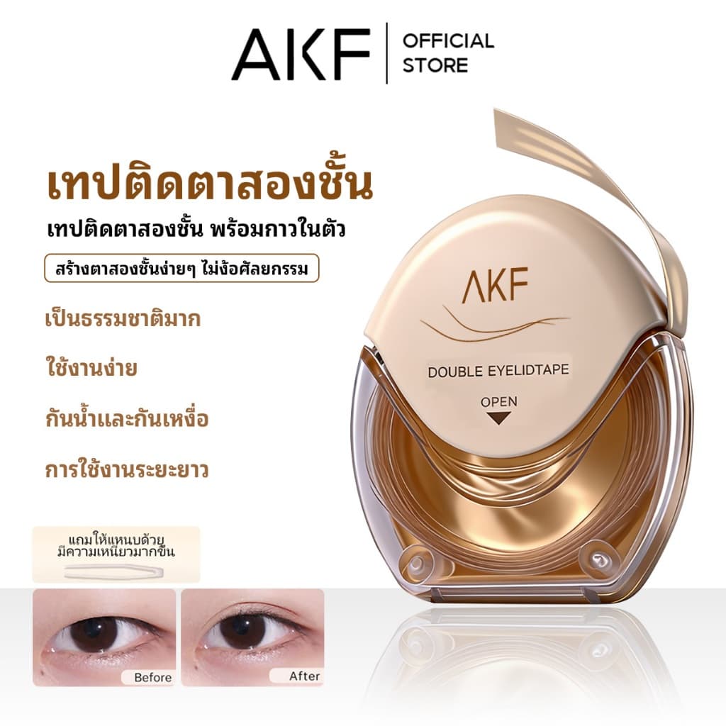 AKF Double Eyelid Sticker Invisible Natural Seamless 120 แผ่นเทปตา รูปที่ 1