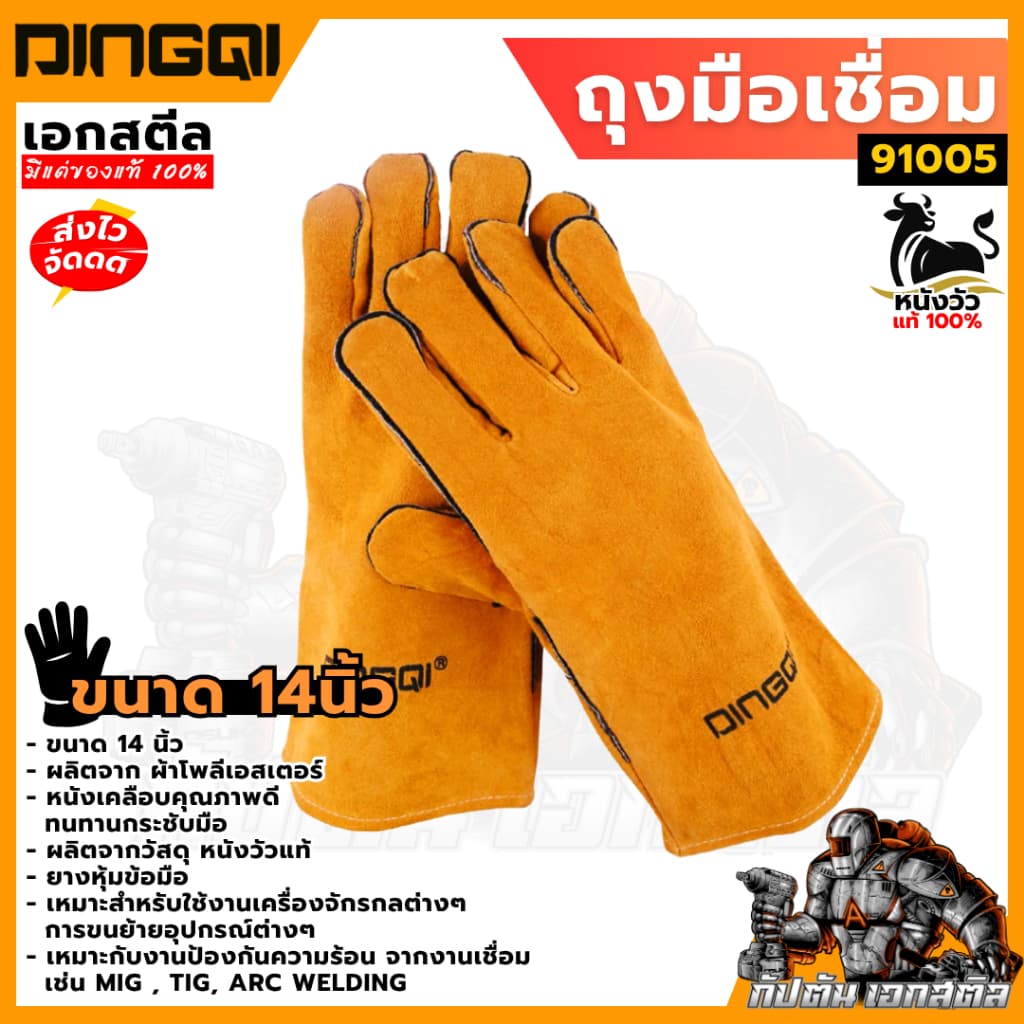 ถุงมือเชื่อม 10-14 นิ้ว JASIC KOVET DINGQI ถุงมือหนัง หนังแท้100% คุณภาพดี อย่างทน รูปที่ 6