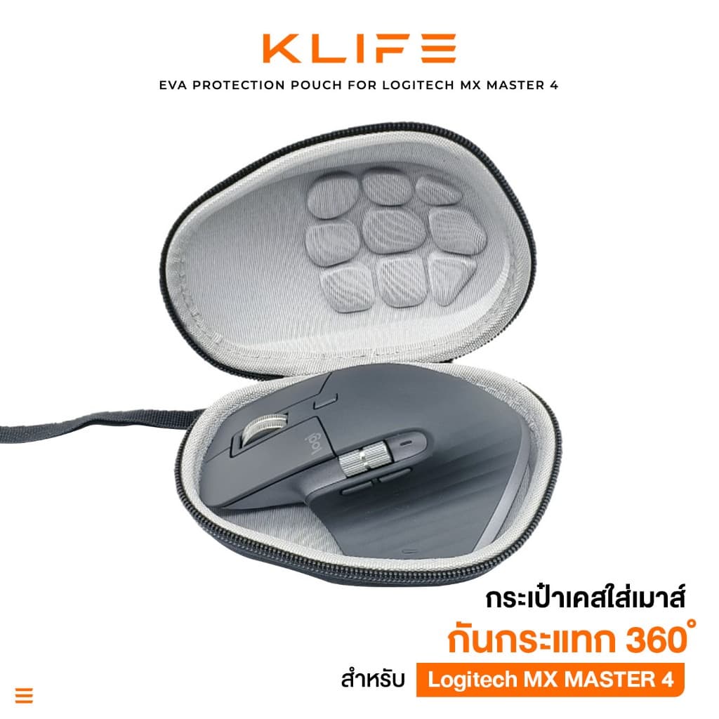กระเป๋าใส่เมาส์ สำหรับ Logitech MX Master 4 กระเป๋าเมาส์ KLIFE EVAPROTECT กันกระแทก กันน้ำ