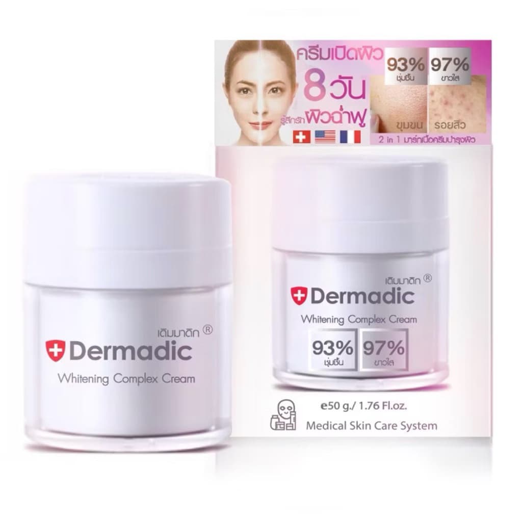 DERMADIC เดิมมาดิก ไวท์เทนนิ่ง คอมเพล็กซ์ M50 กรัม หน้าใสมากม๊าก ทารอบดวงตาได้ด้วย ครีมผิวกระจ่างใสอมชมพู ลดเลือนริ้วรอย รูปที่ 1