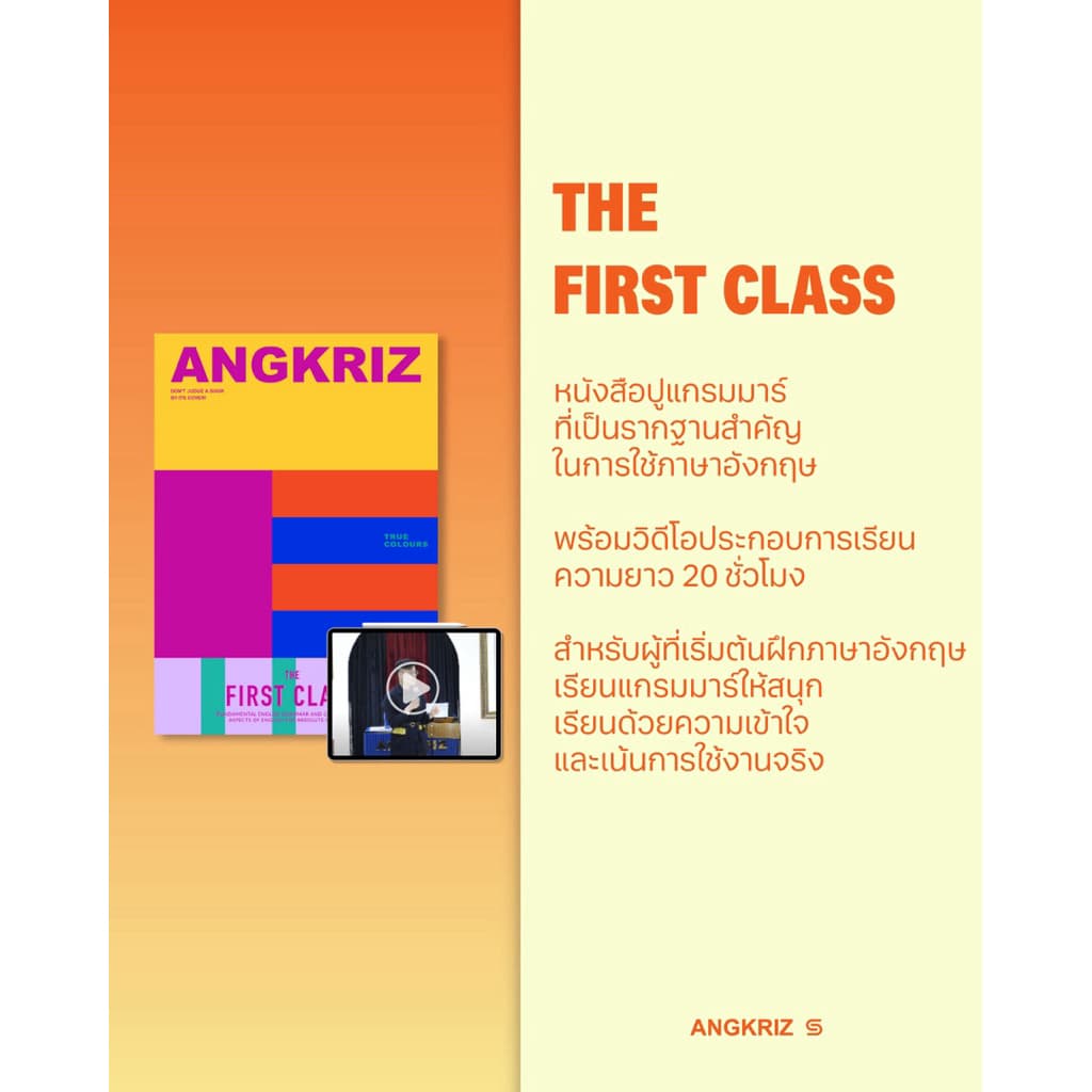 STARTER PACK แพ็กเริ่มต้นภาษาอังกฤษ ระดับ A1–B2 สอนโดยพี่ลูกกอล์ฟ จาก ANGKRIZ รูปที่ 3