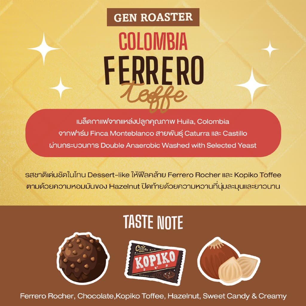 GEN Roaster เมล็ดกาแฟคั่วอ่อน Colombia Ferrero Toffee เหมือนขนม ช็อกโกแลต ไม่ติดเปรี้ยว 100 g. รูปที่ 2