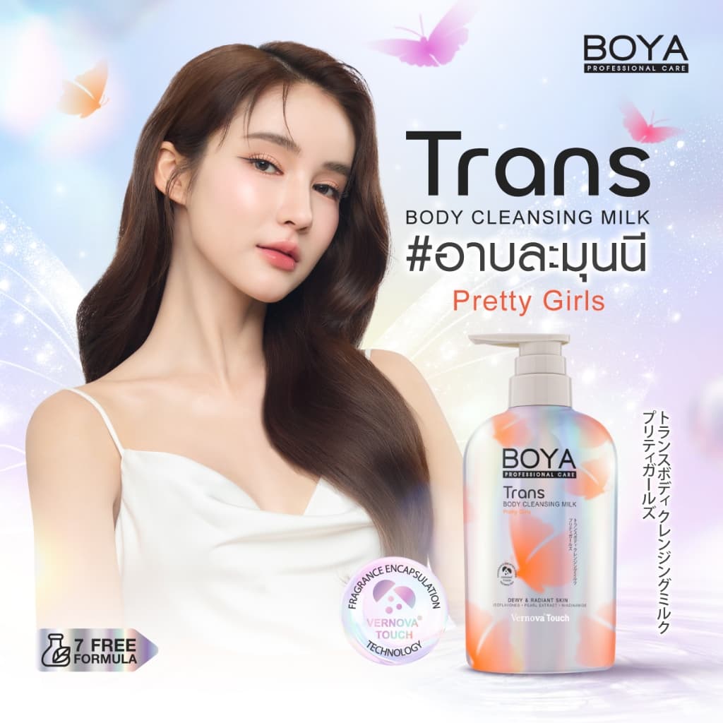 Boya ทรานส์บอดี้คลีนซิ่งมิลค์ 475ml รูปที่ 5