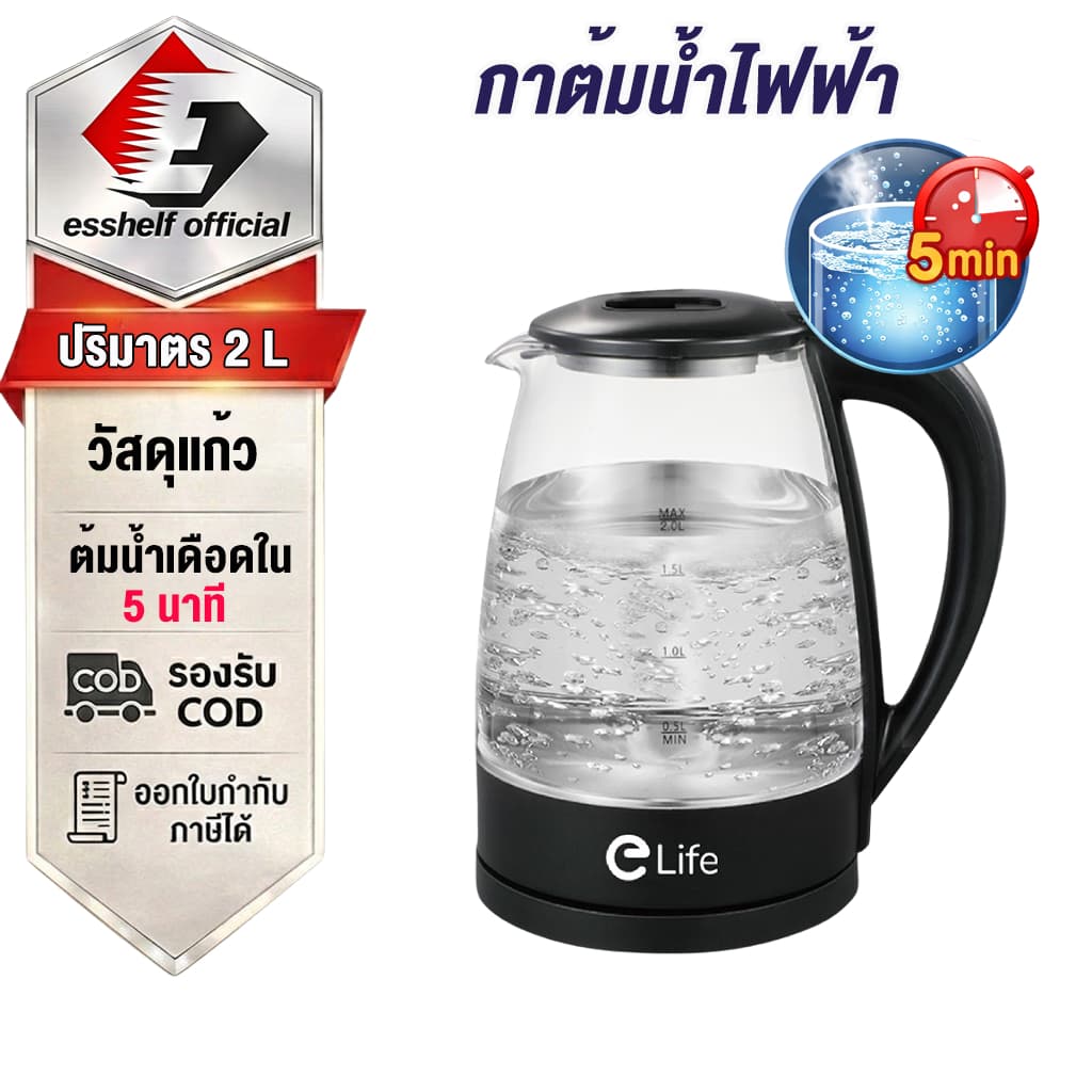 กาน้ำร้อน 2ลิตร kettle กาต้มน้ำไฟฟ้า สแตนเลส 1500W 5นาที ตัดไฟอัตโนมัติ สินค้าคุณภาพดี กาต้มน้ำ 304 กาสแ รูปที่ 1