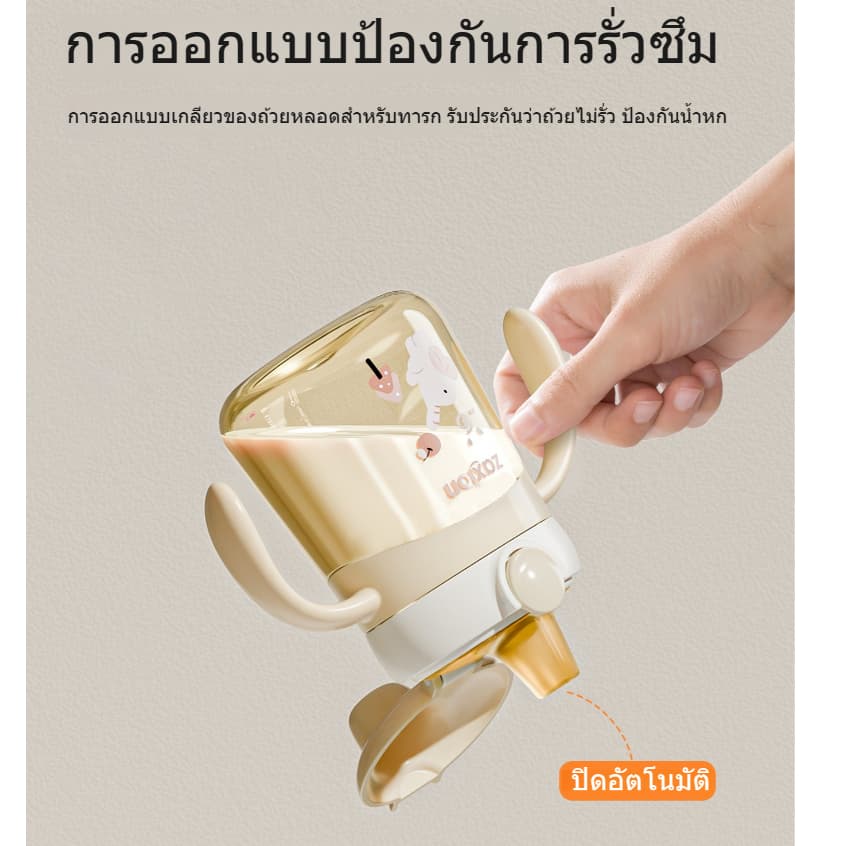 Youkebei ขวดนมเด็ก PPSU ตรวจอุณหภูมิ ป้องกันอากาศ ป้องกันสำลัก 6เดือน+ รูปที่ 8