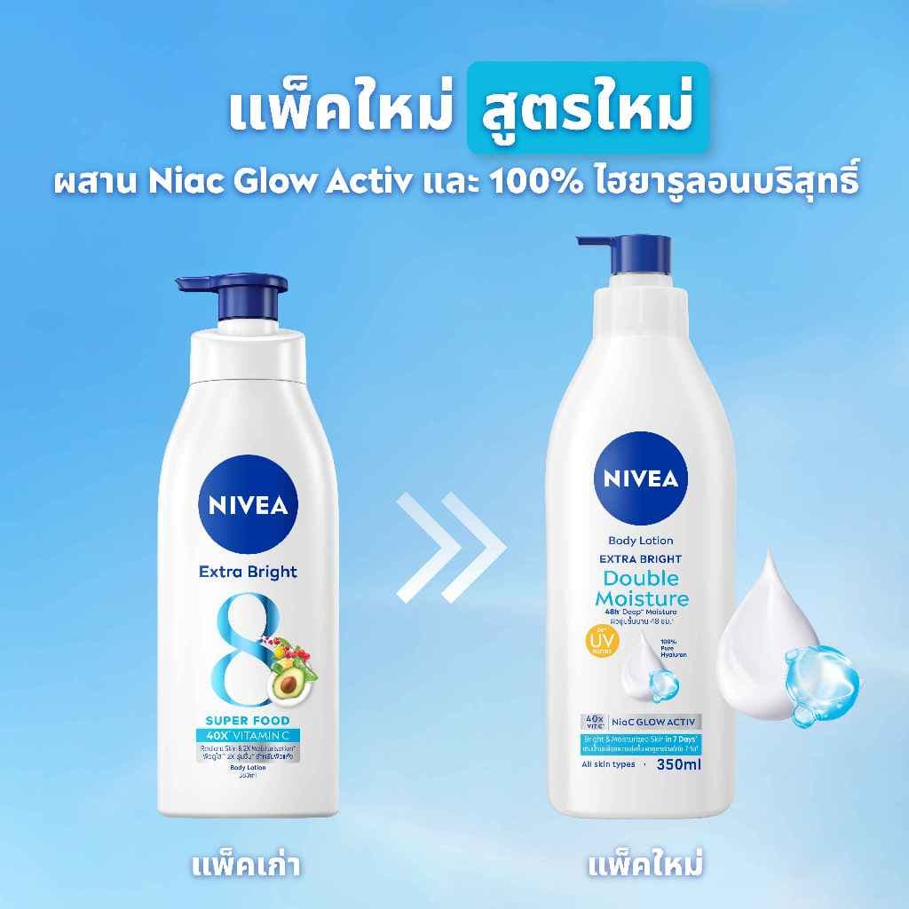 นีเวีย บอดี้ โลชั่น เอ็กซ์ตร้า ไบรท์ ดับเบิ้ล มอยส์เจอร์ 350 มล. 2ชิ้น NIVEA รูปที่ 2