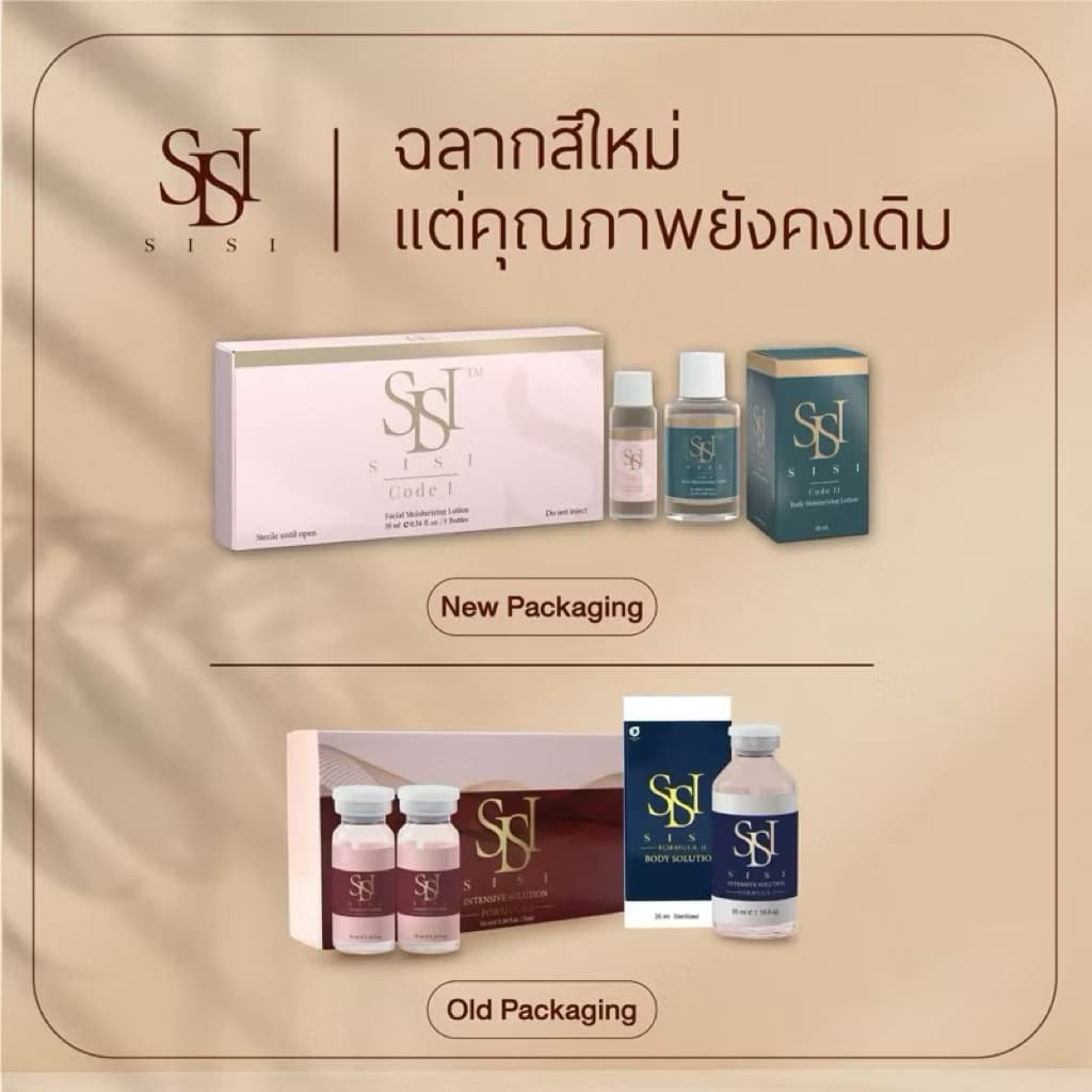 SISI CODE I FACIAL Moisturizing Lotion อย.ไทย เช็คแท้ถูกชัวร์ รูปที่ 5