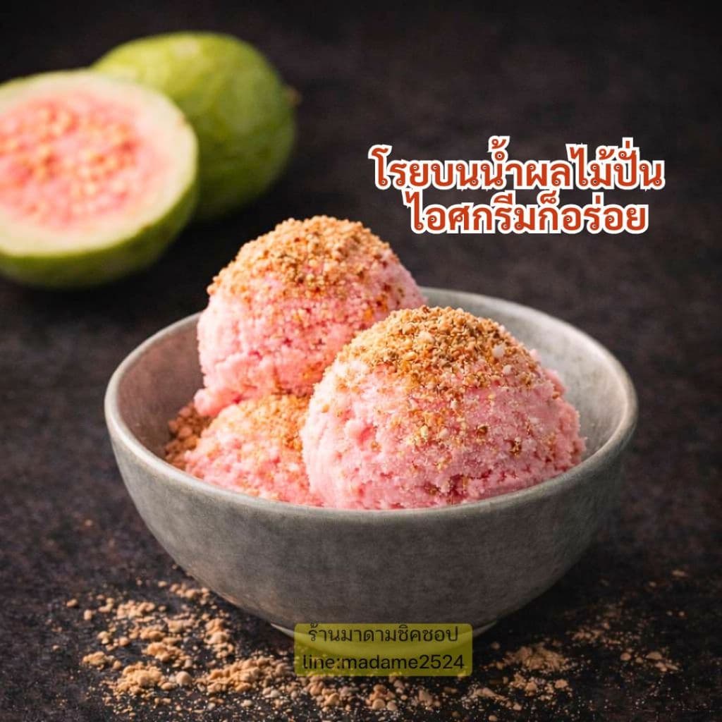ผงบ๊วย Plum Powder น้ำหนัก 100กรัม ไม่ผสมน้ำตาล ทำจากเนื้อบ๊วยคัดพิเศษ100% นำมาบดเป็นผงรสชาติดี รูปที่ 2