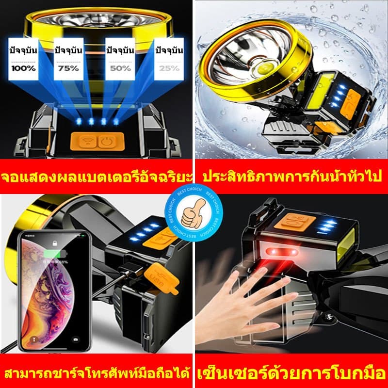 สว่างขึ้น8เท่าไฟฉายคาดหัวแท้LEDกันน้ำทนทาน ไฟฉายคาดหัว ไฟคาดหัวแรงสูง ไฟส่องกบ ไฟส่องสัตว์ ไฟฉายแรงสูง ไฟสายคาดหัว รูปที่ 7