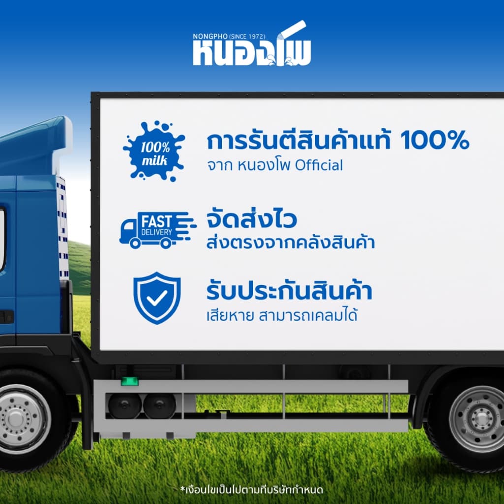 นมหนองโพ นมโคแท้100% นมยูเอชที รสจืด รสกาแฟพร่องไขมัน 225ml รูปที่ 7