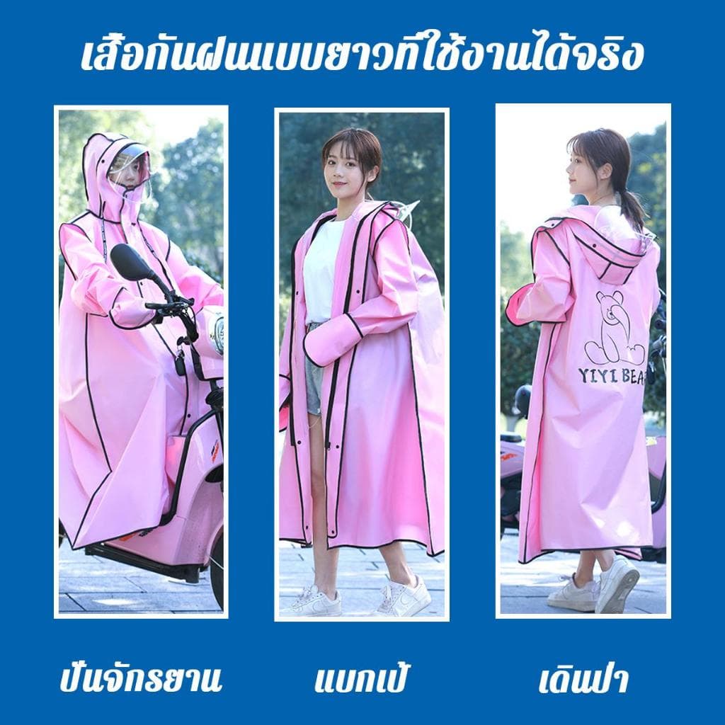 10 ปีไม่เสียชุดกันฝน เสื้อกันฝน EVA มีแถบสะท้อนแสง เสื้อกันฝนแฟชั่น ชุดกันฝนพายุ ชุดกันฝนแบบหนา ไซด์ใหญ่ รูปที่ 3