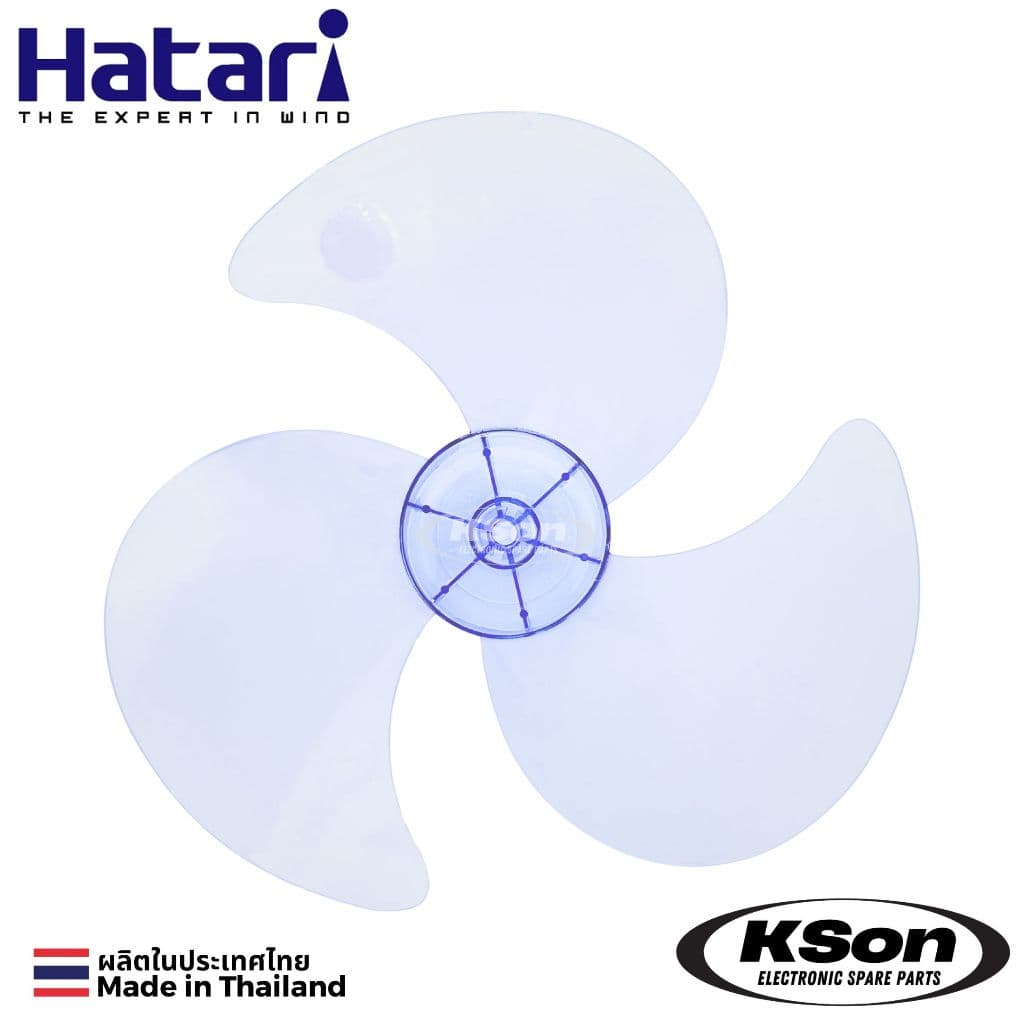 ใบพัดลม ฮาตาริ อะไหล่พัดลม Hatari Fan Blade ขนาด 12นิ้ว / 14นิ้ว / 16นิ้ว / 18นิ้ว รูปที่ 3