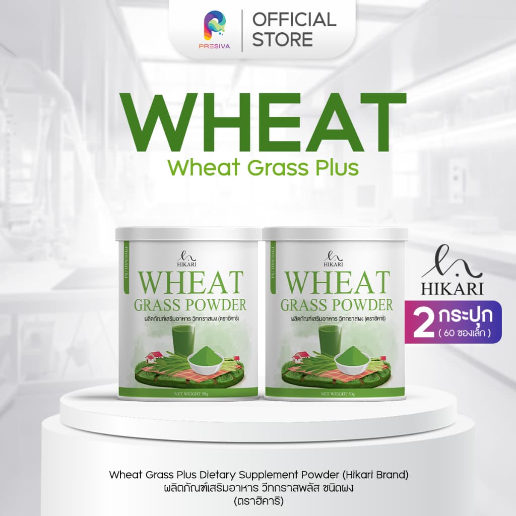Wheat Grass วีทกราส ผงข้าวสาลีอ่อน เสริมใยอาหาร ดูแลลำไส้ รูปที่ 1