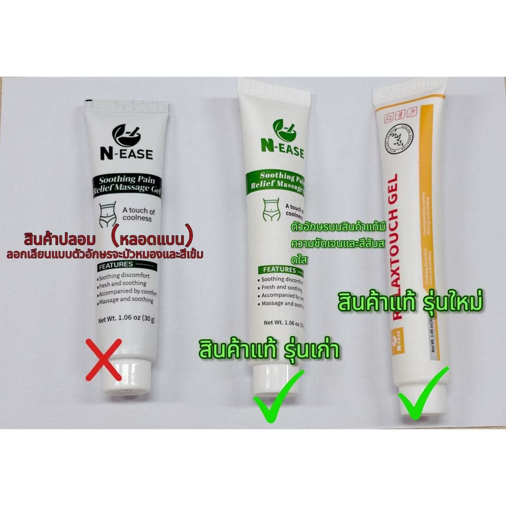 N-EASE เจลบำรุงต่อมลูกหมาก ออกแบบพิเศษจากสหรัฐอเมริกาเพื่อสุขภาพชาย ช่วยลดอาการเมื่อยล้าและความไม่สบายตัว รูปที่ 2