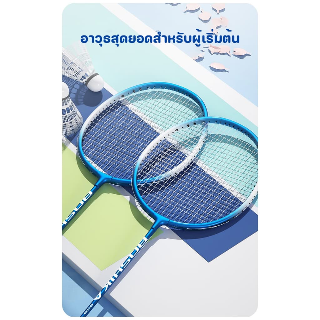 ไม้แบดมินตัน 1 คู่ + 3 ลูก Sports อุปกรณ์กีฬา ไม้แบตมินตัน พร้อมกระเป๋าพกพา ไม้แบดมินตัน รูปที่ 2