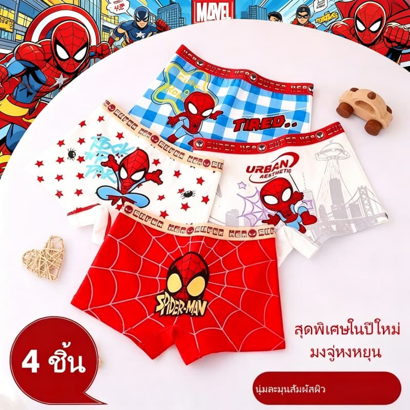 กางเกงในสำหรับเด็กชาย 4 ชุดต่อซอง เสื้อผ้าคุณภาพสูงลายผสมสีและลายผสม เหมาะสำหรับเด็กอายุ 2-14 ปี รูปที่ 2