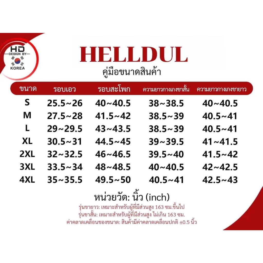 HELLDUL 9904 | กางเกงยีนส์ทรงบอย ผ้าหนาทิ้งตัว ผ้านิ้ม ใส่สบาย ผ้าไม่บาดผิว ใส่สบาย แมทซ์ได้หลายลุค รูปที่ 6