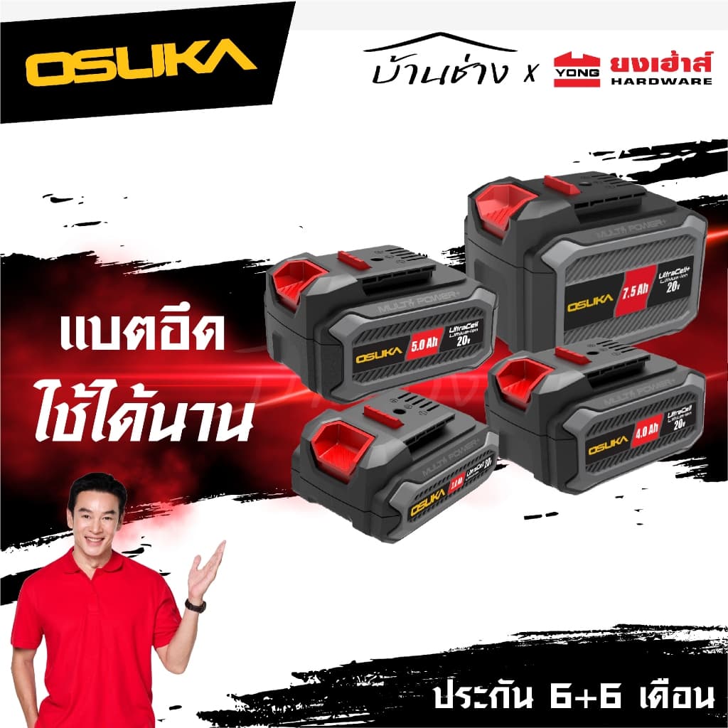 OSUKA แบต 20V ใช้กับสินค้าของ โอซูกะ OCB-202 / OCB-204 / OCB-205 / OCB-2075 Tabless รุ่น OCTB-2020 / OCTB-204 รูปที่ 1