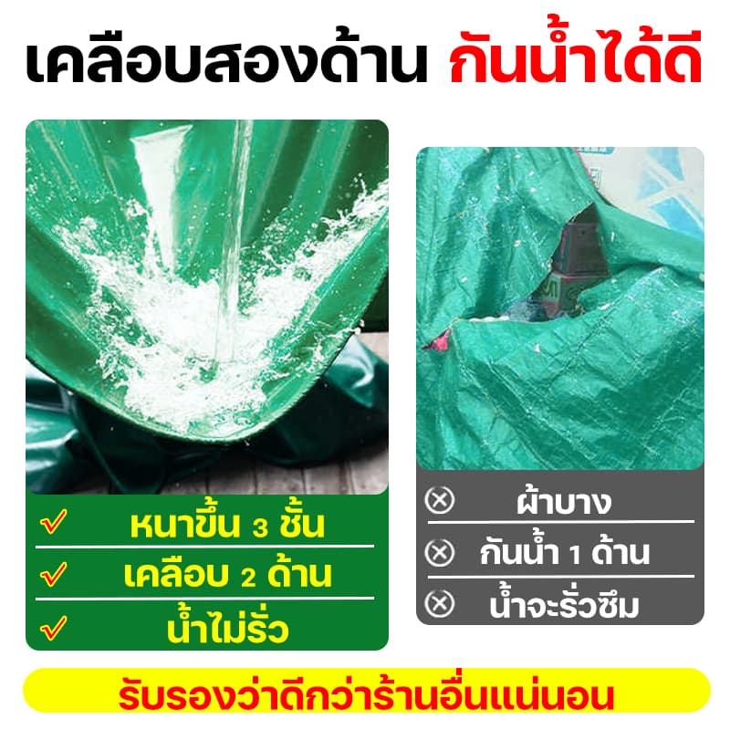 อัปเกรดความหนาขึ้น 10 เท่าผ้าใบกันแดดฝน ผ้าใบ PVE หนา 6 ชั้น กันน้ำกันแดดได้ทั้งสองด้าน ผ้าคลุมรถ ผ้าใบกันน้ำ รูปที่ 7