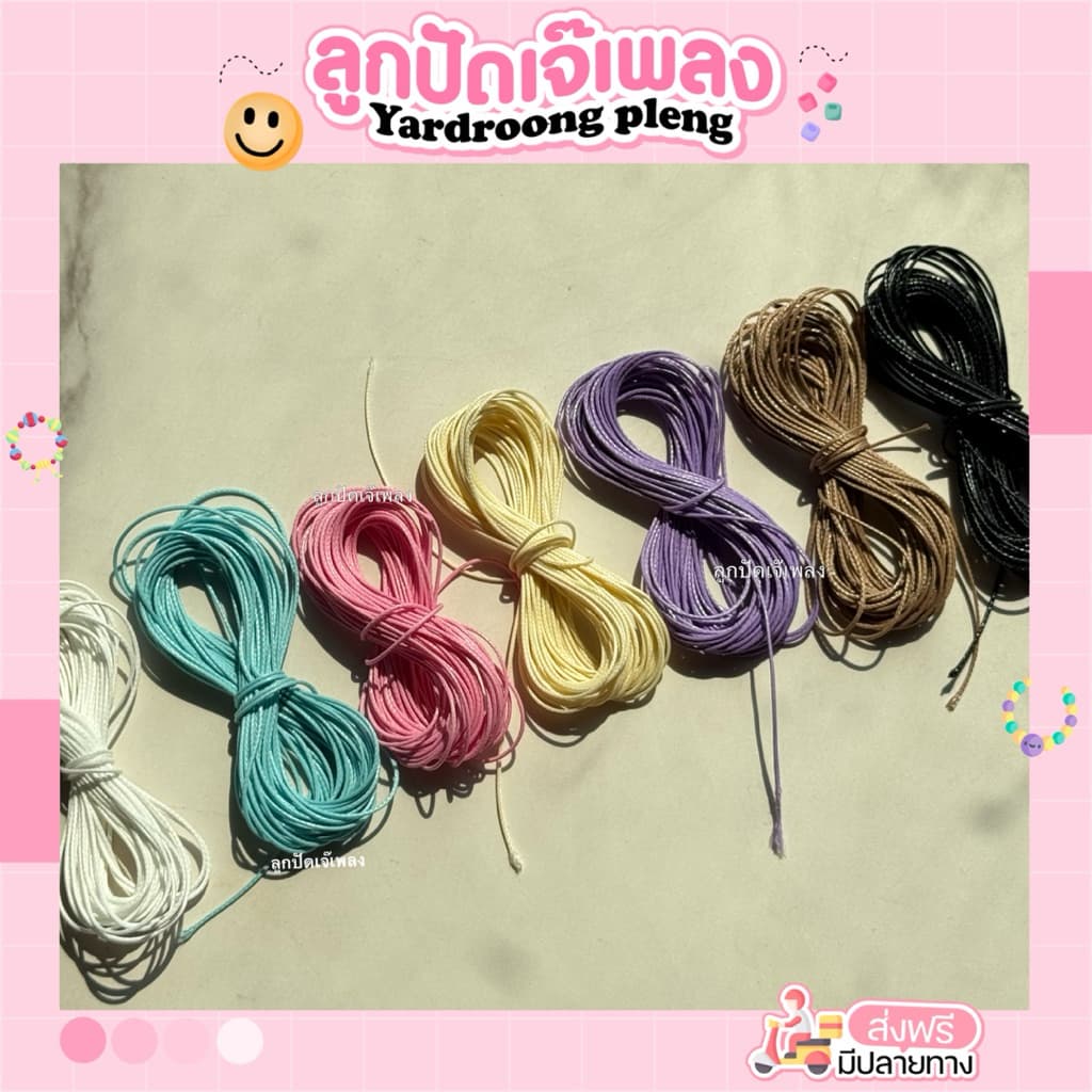 เชือกเกาหลี ขนาด0.5มิล/ยาว5เมตร เชือกสำหรับร้อยลูกปัดDiy รูปที่ 2